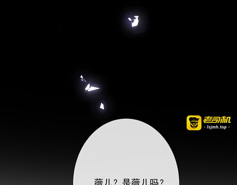 第147话 为什么保护我？ 第 91 页