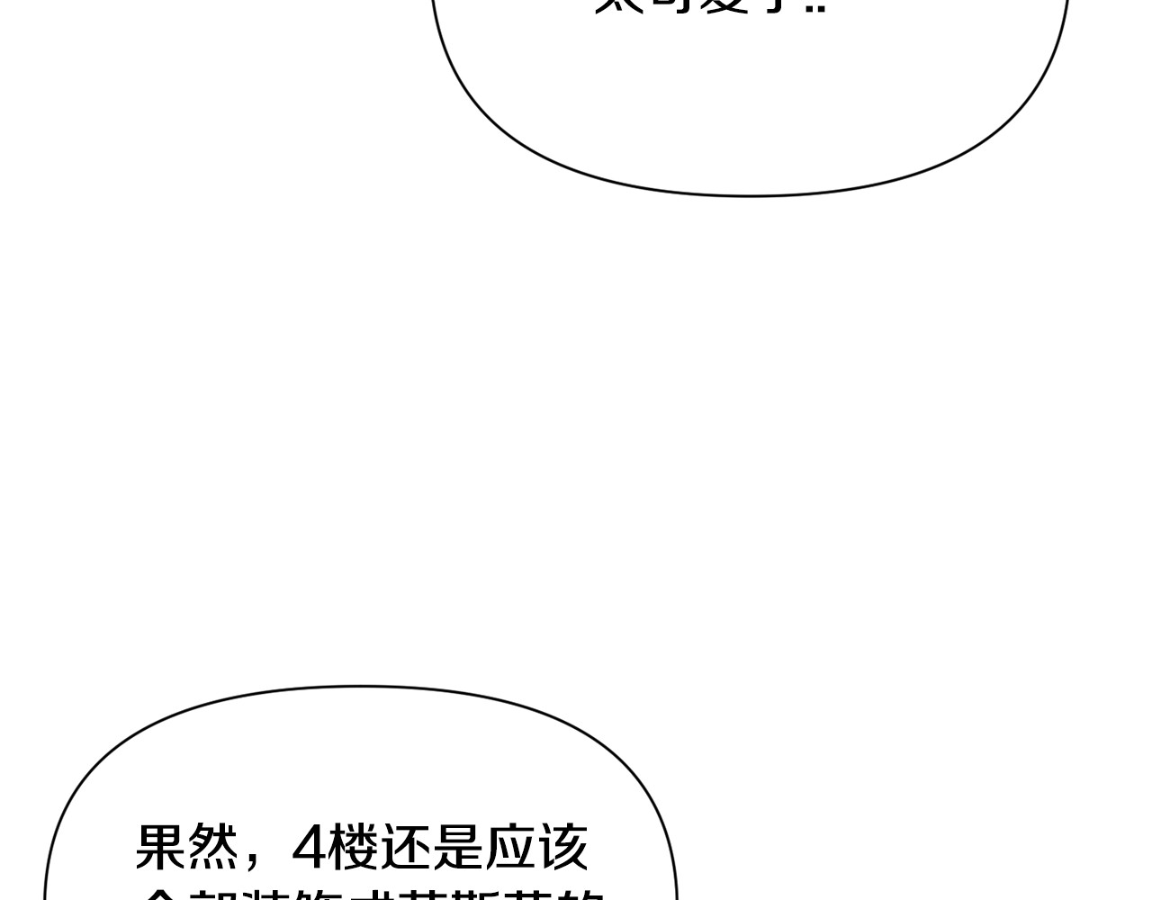 第49话 爸爸不能惹 第 126 页