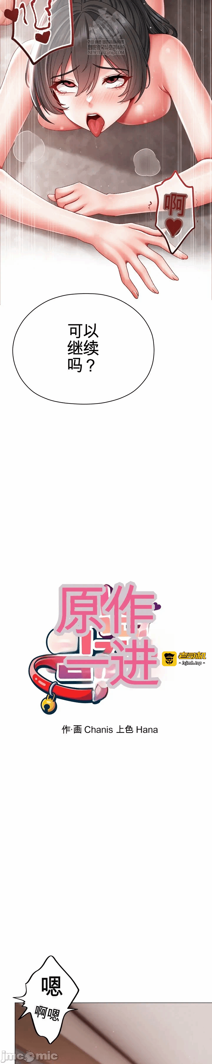 第14话14 第 21 页