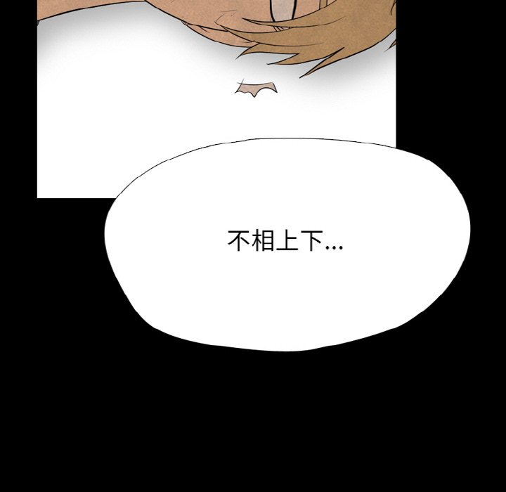 第348话 第 96 页