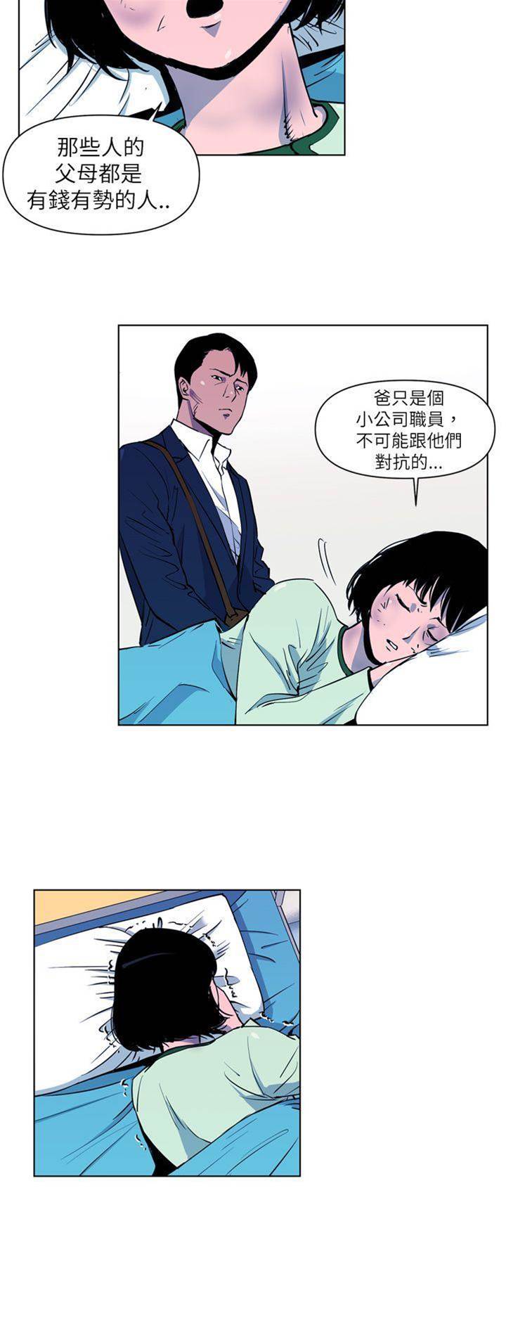 第7话 第 14 页