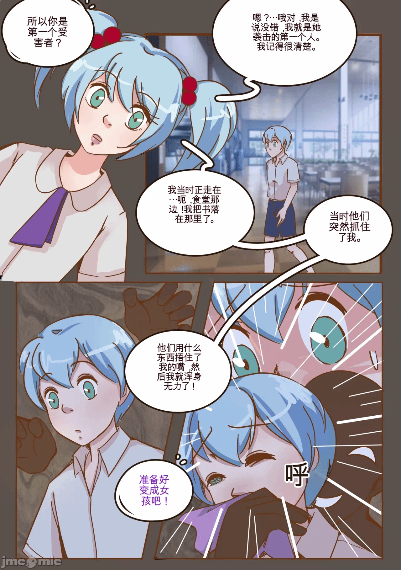 第一话 第 50 页