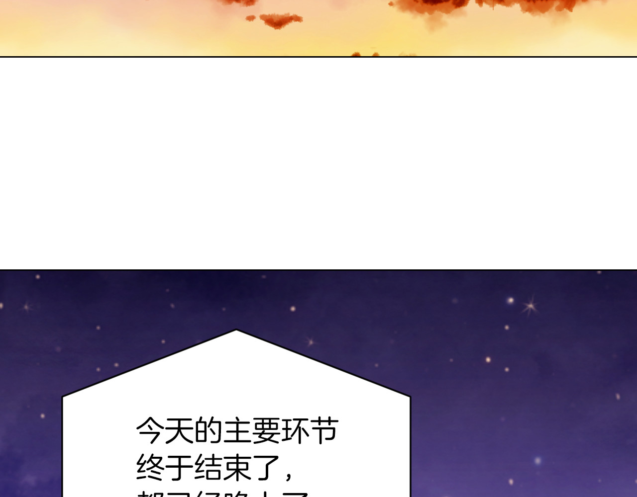 第59话 脏兮兮 第 64 页