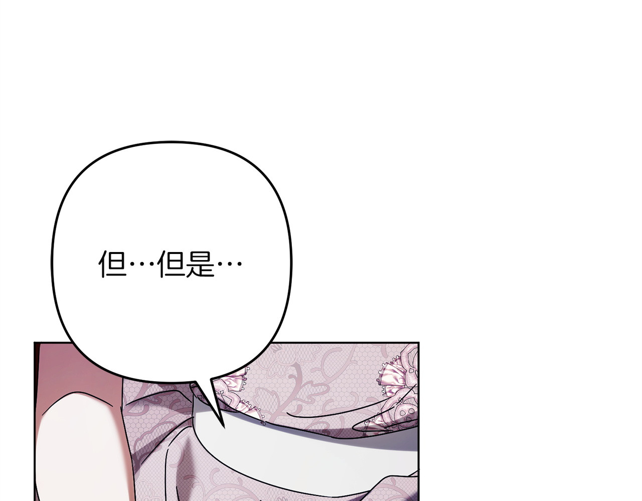第52话 丑恶的嘴脸 第 119 页