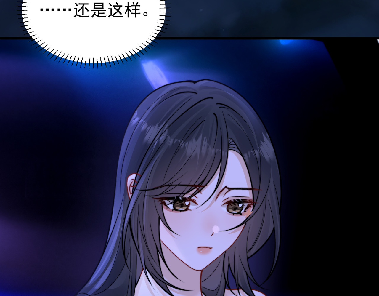 第103话 你生气了？ 第 12 页