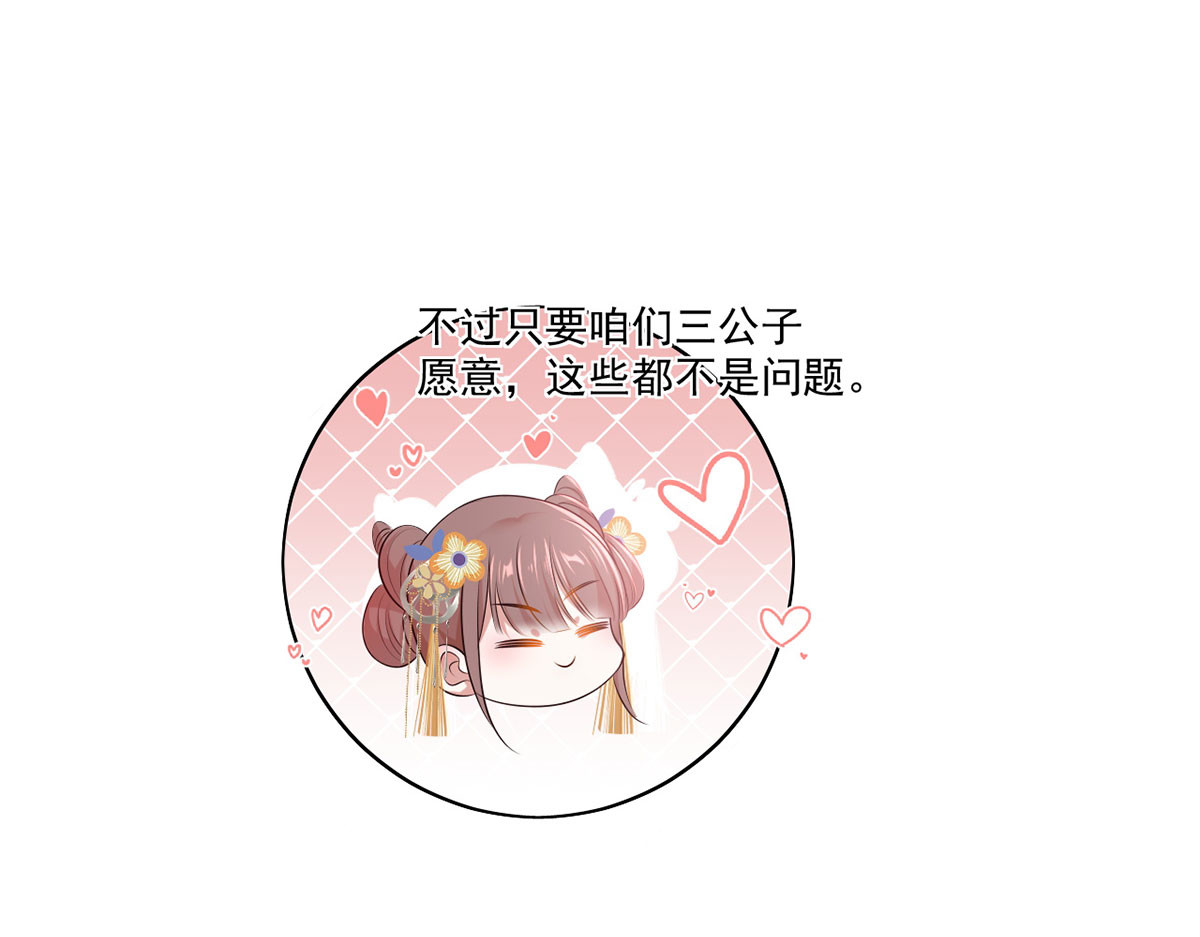 136.坐下，陪我下棋 第 16 页