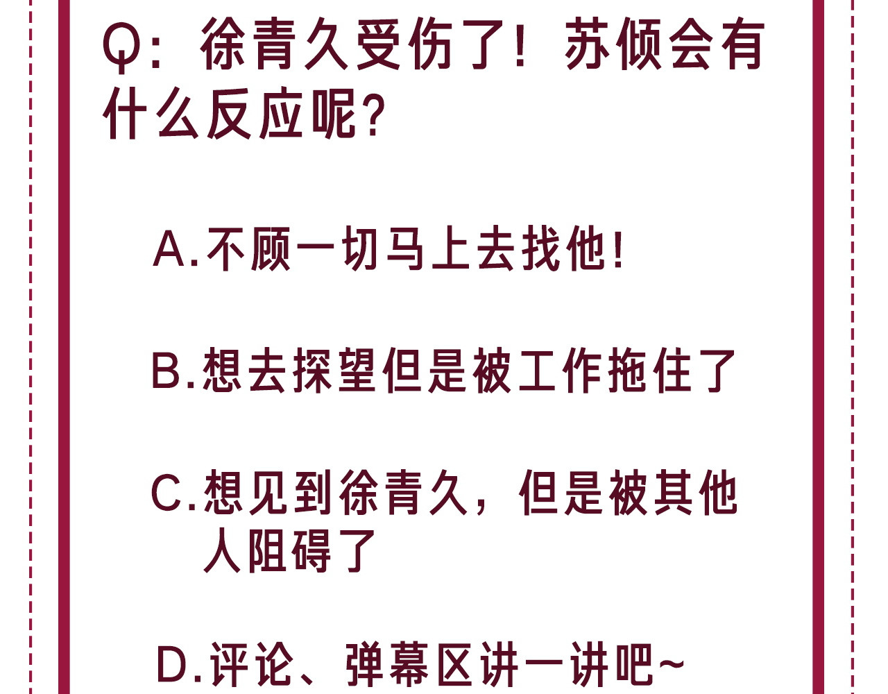 番外13 你可以找我 第 90 页