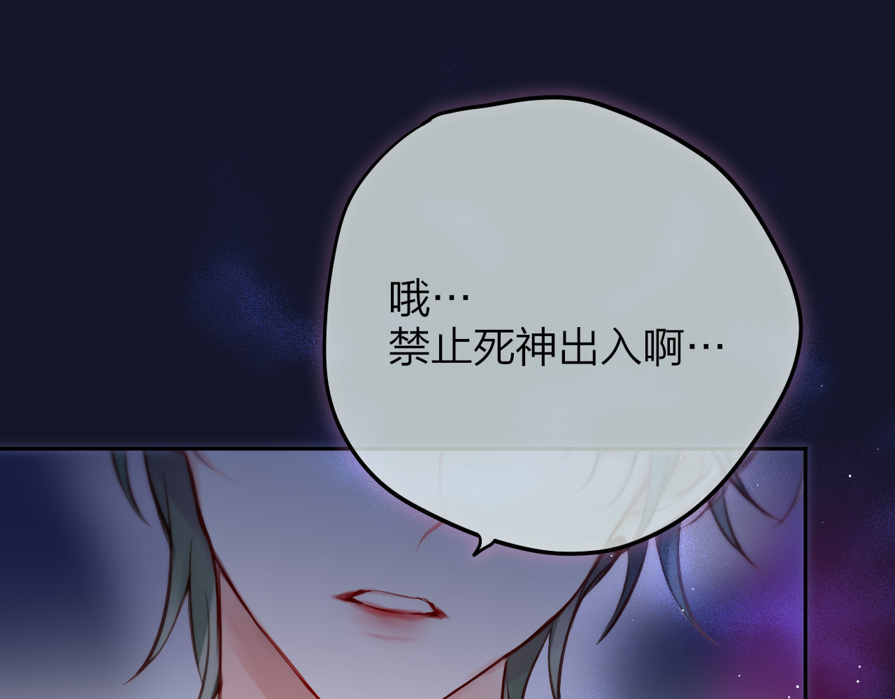 第72话 神秘来客 第 104 页