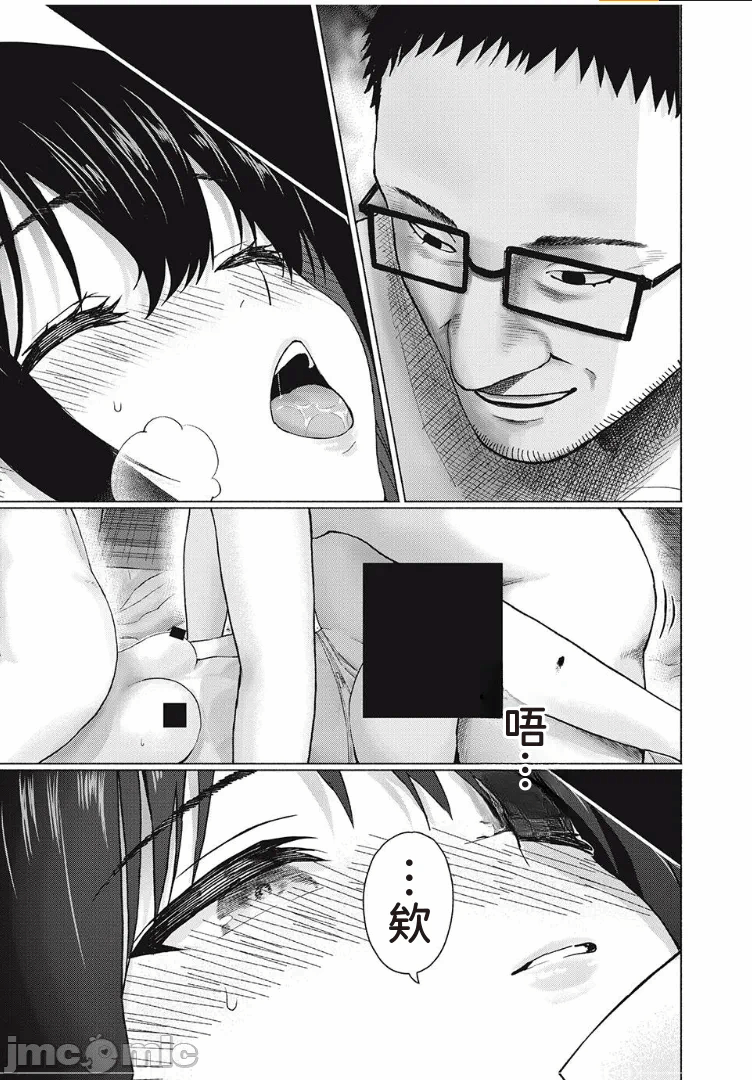 写真乐园！[AI翻译] [桂あいり/西木田景志] グラぱらっ！ 第11话 - 7