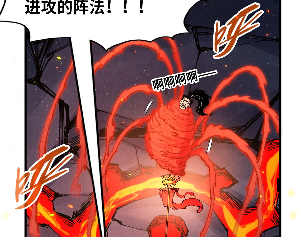 第233话 火之域界 第 134 页
