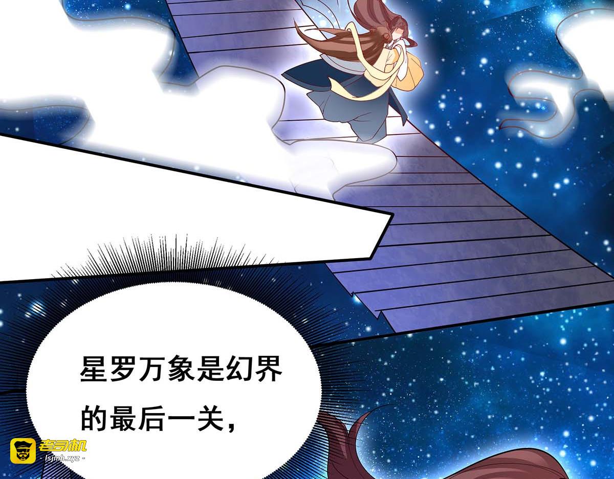 第141话 醒悟 第 21 页