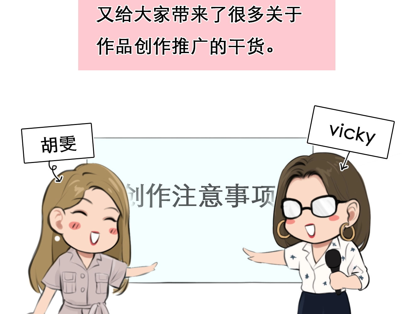特别篇 漫画学院之行 第 20 页