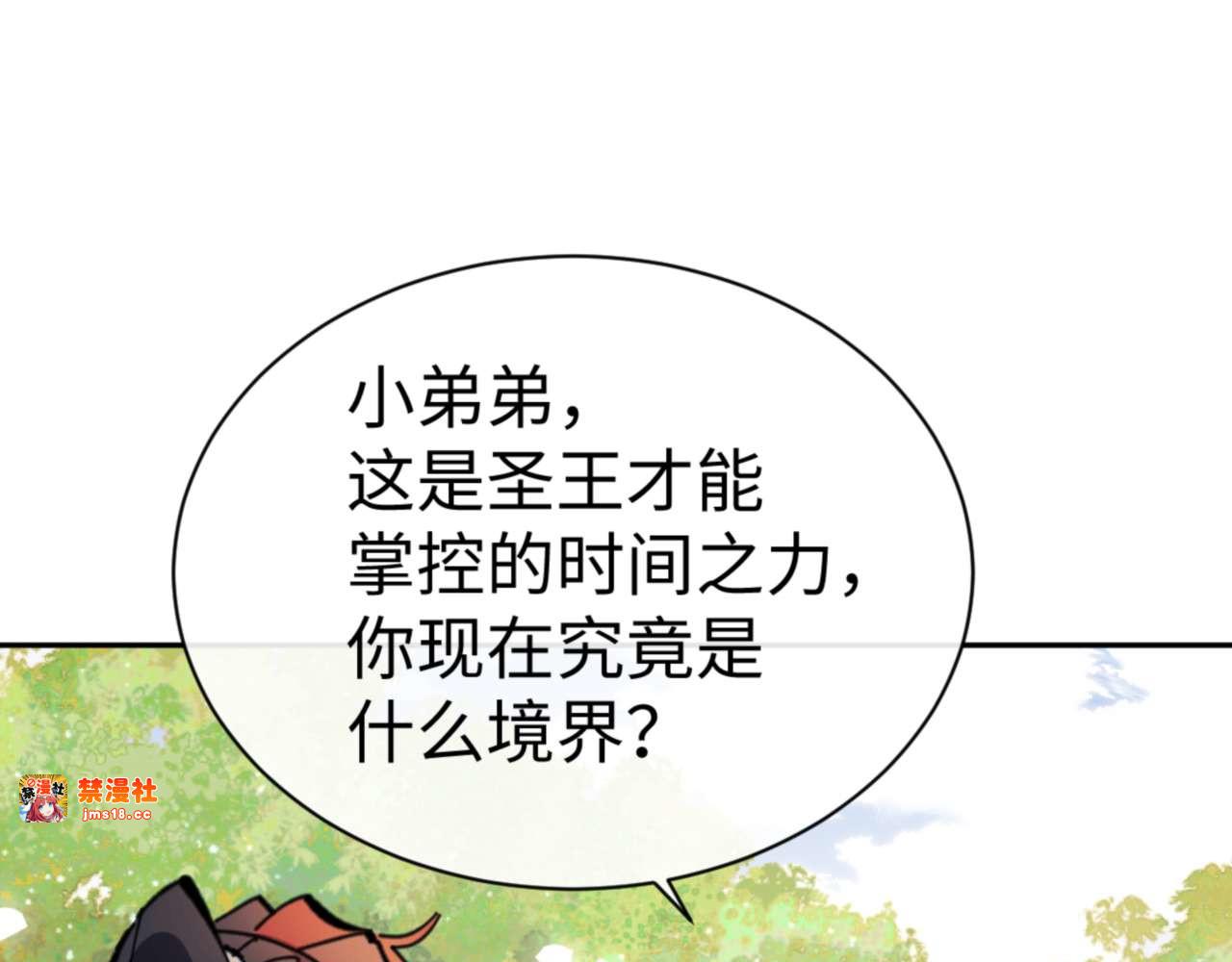 第113话 逆徒居然爆衣？！ 第 49 页