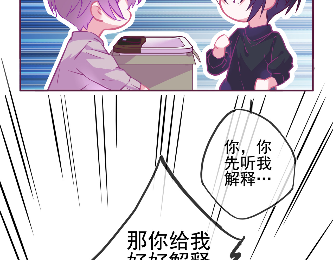 第15话 纯直男 第 12 页