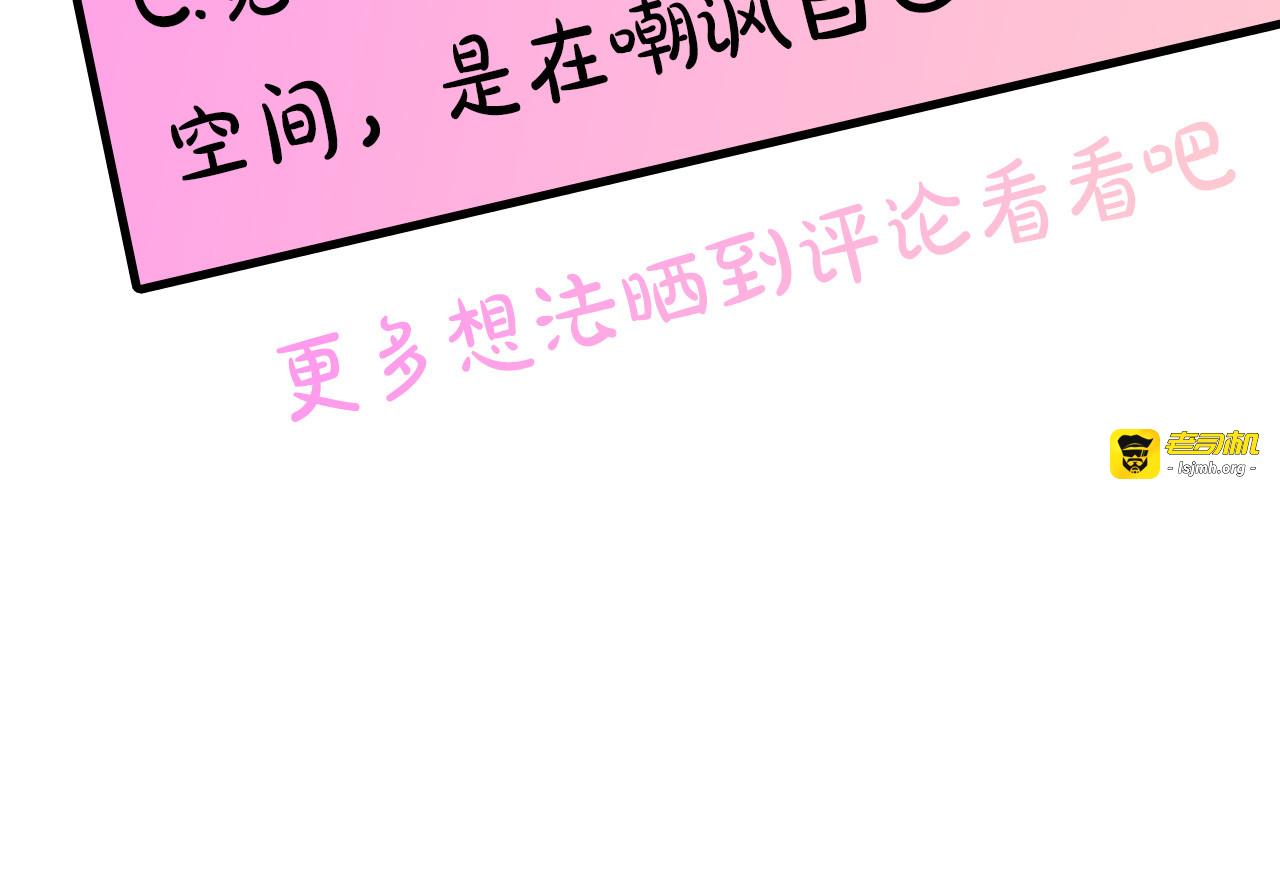 第54话 恩爱夫妻 第 123 页