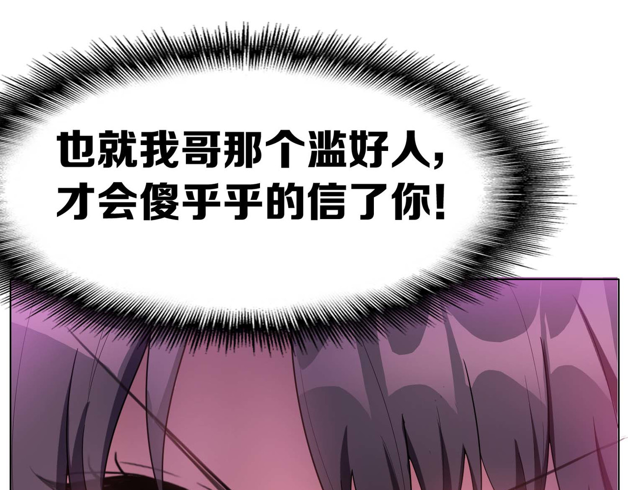 第42话 猪猪那么可爱！ 第 150 页