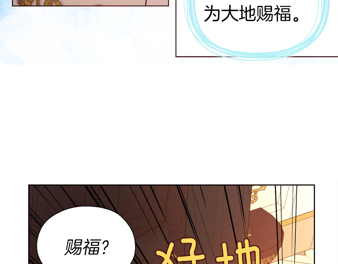 第135话 过度保护 第 94 页