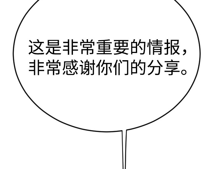 第二季 第121话 第 216 页