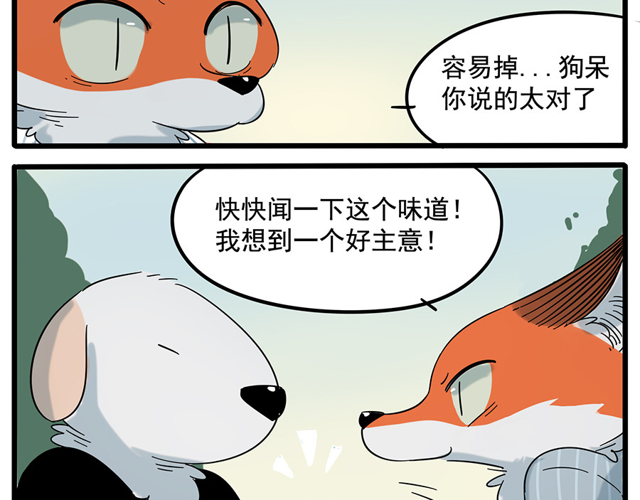第24话 第 24 页