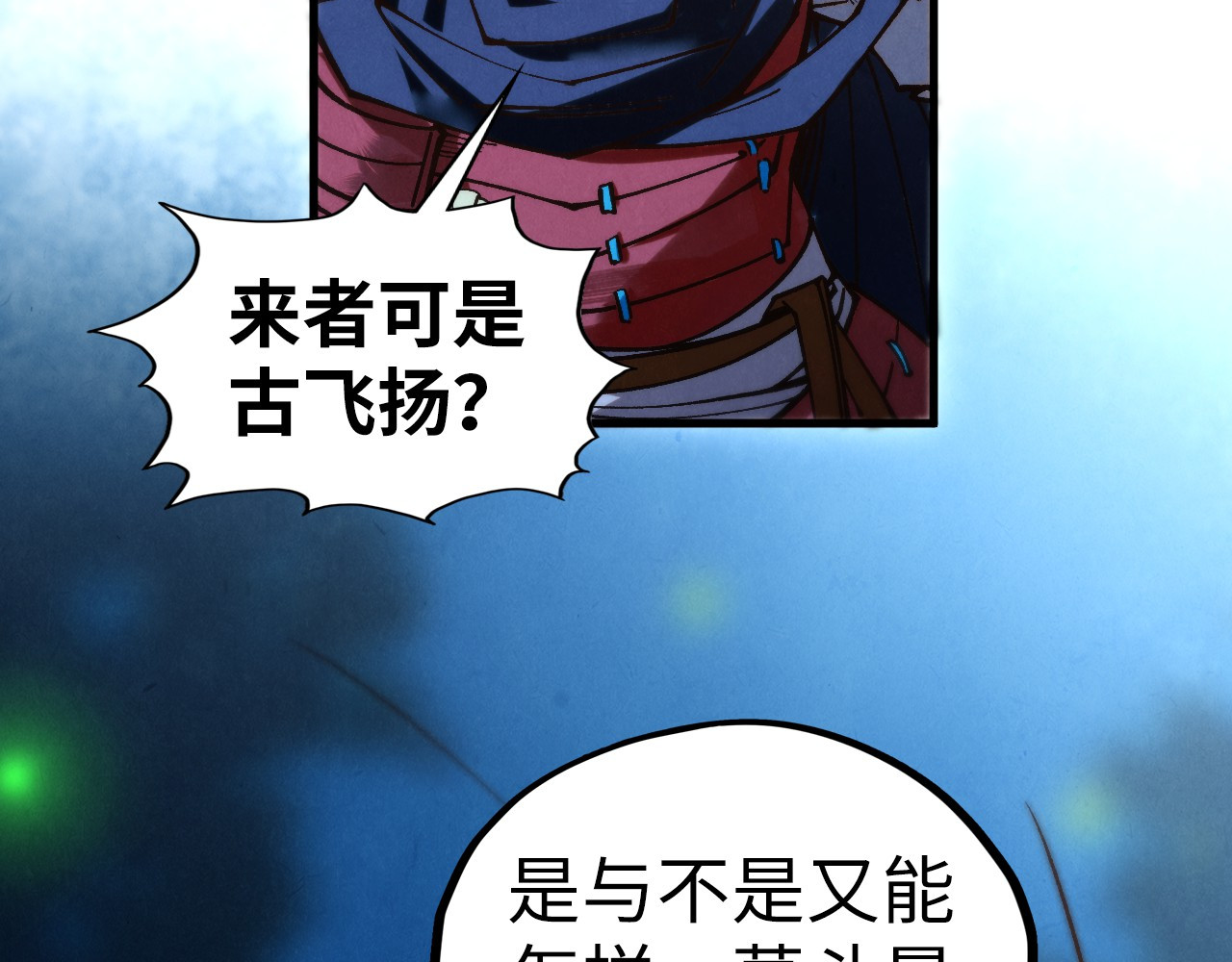 第422话 和声不见故人来 第 100 页