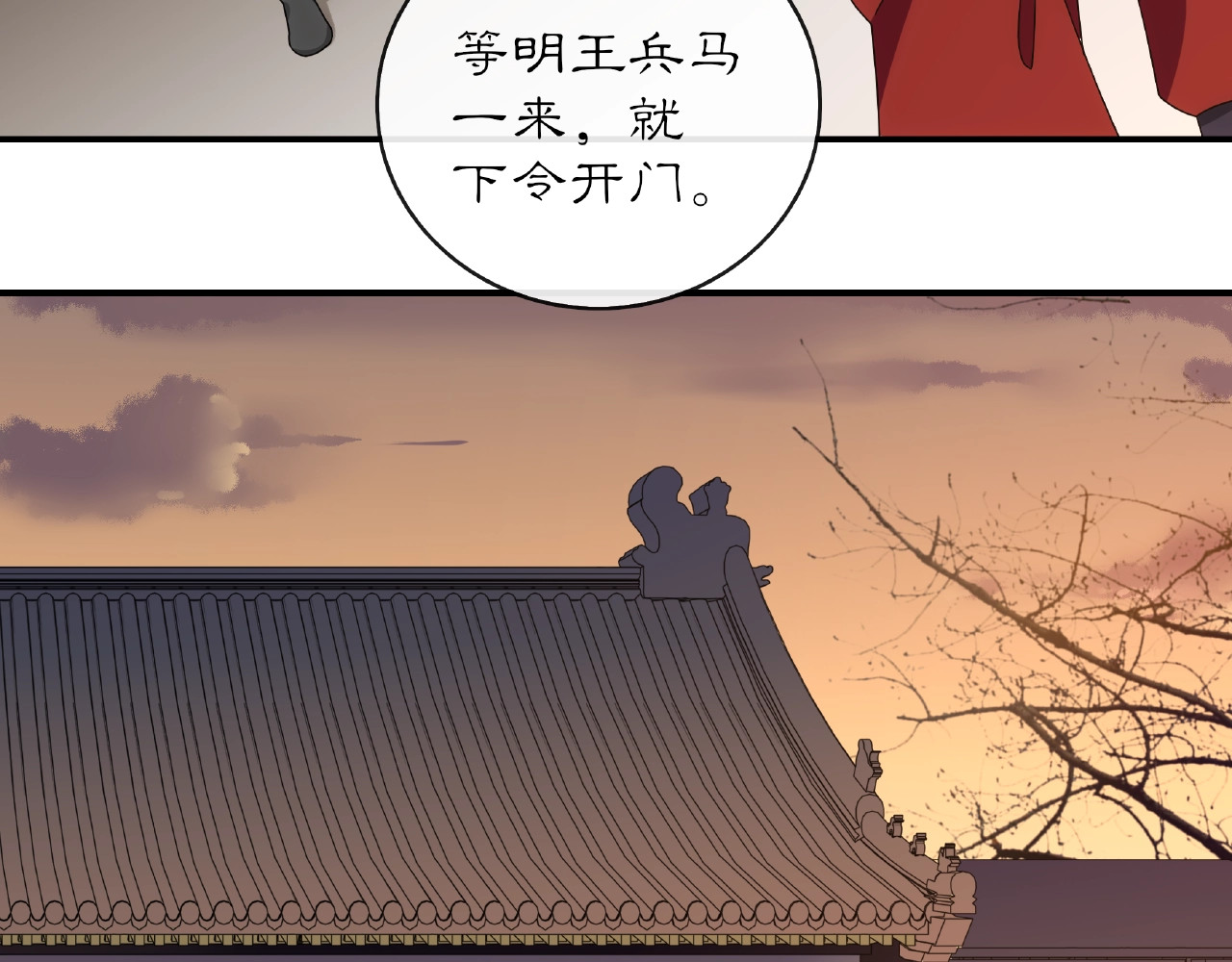 第124话 反间计 第 20 页