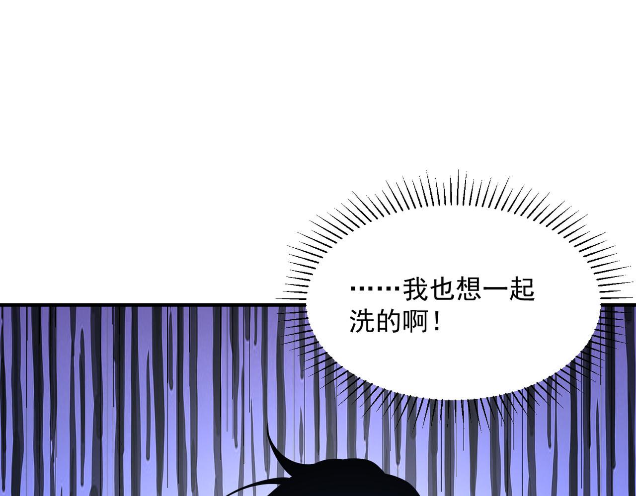 第65话 齐人之福 第 179 页
