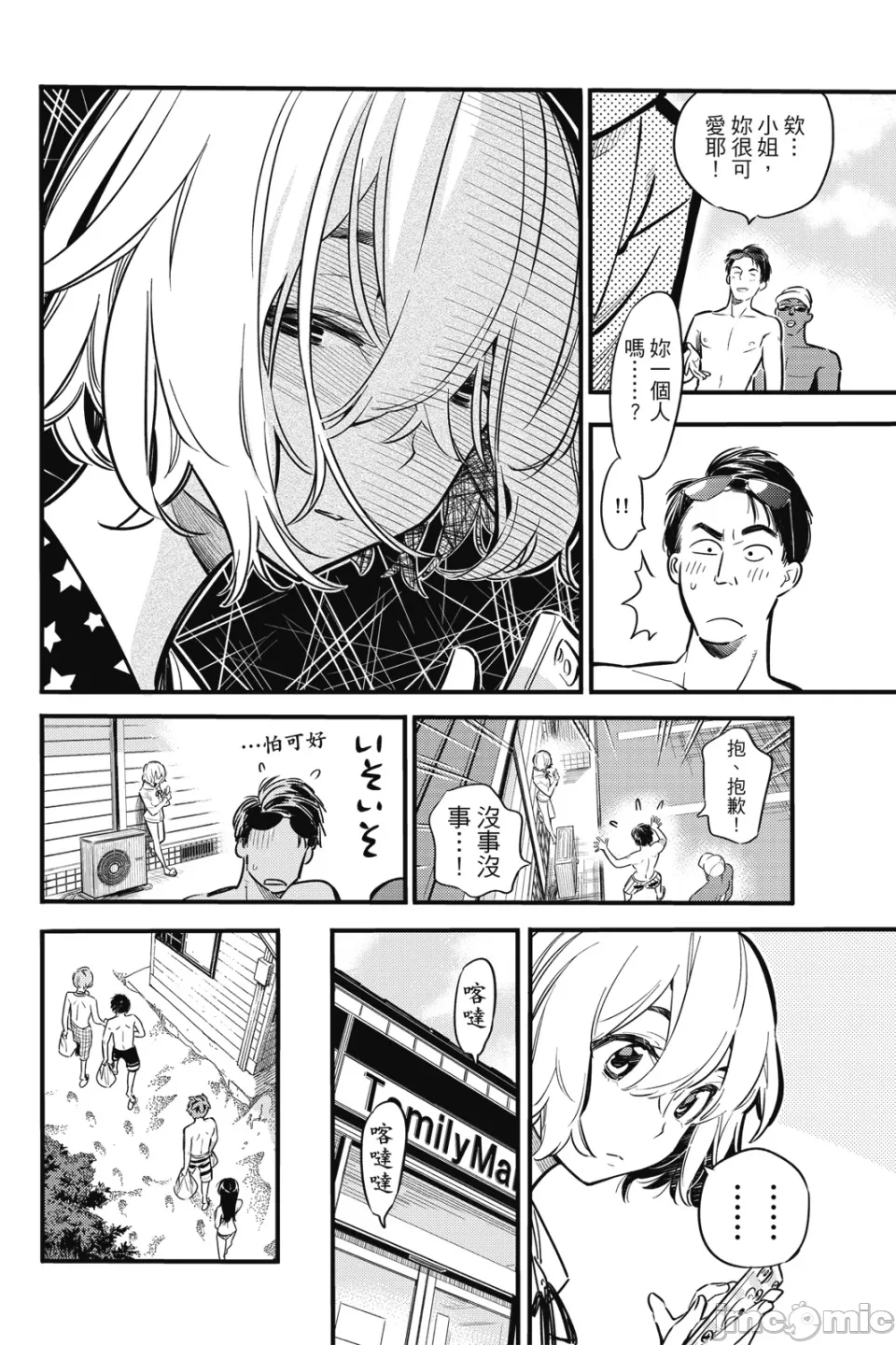 第5话 第 77 页