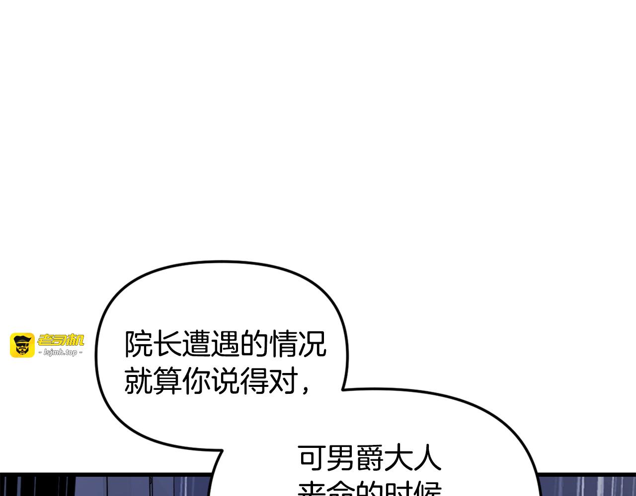 第29话 推演犯罪经过 第 189 页