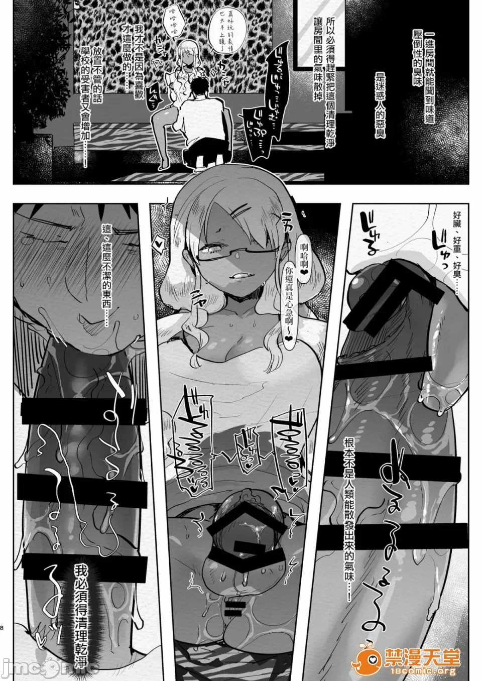 第一话 第 218 页
