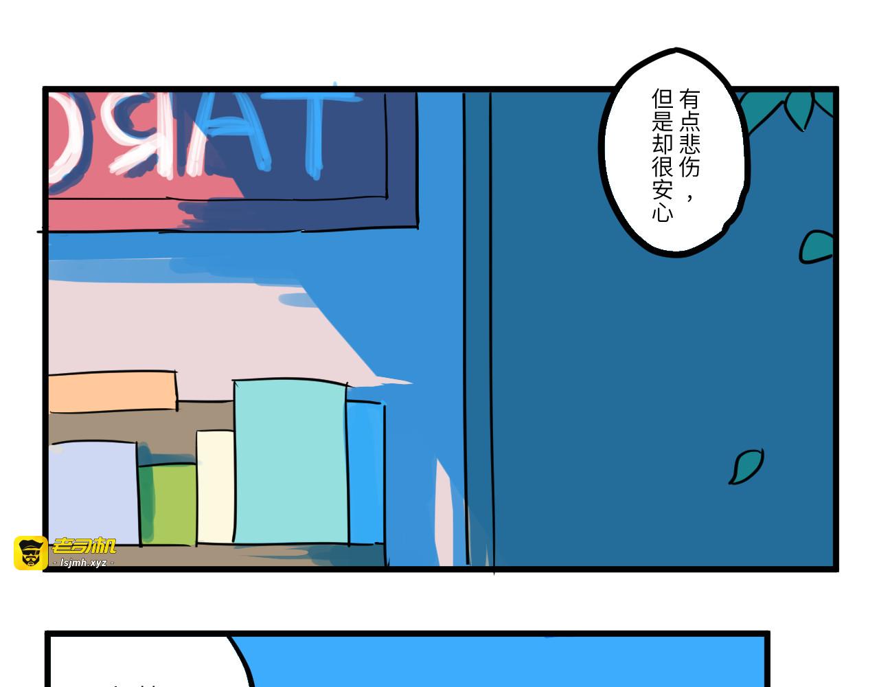 番外: 幽灵 第 57 页