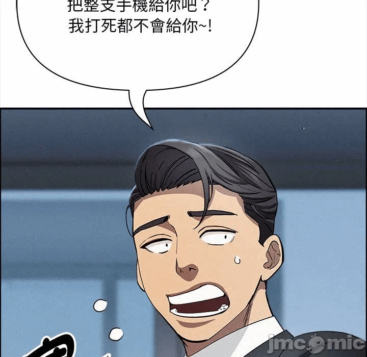 第44话 第 85 页