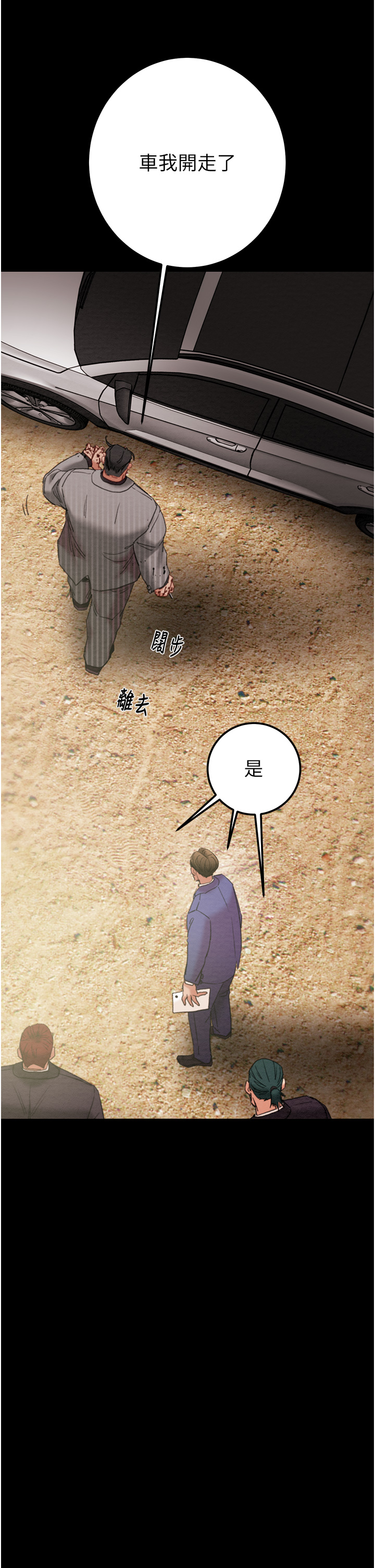 第66话 第 58 页