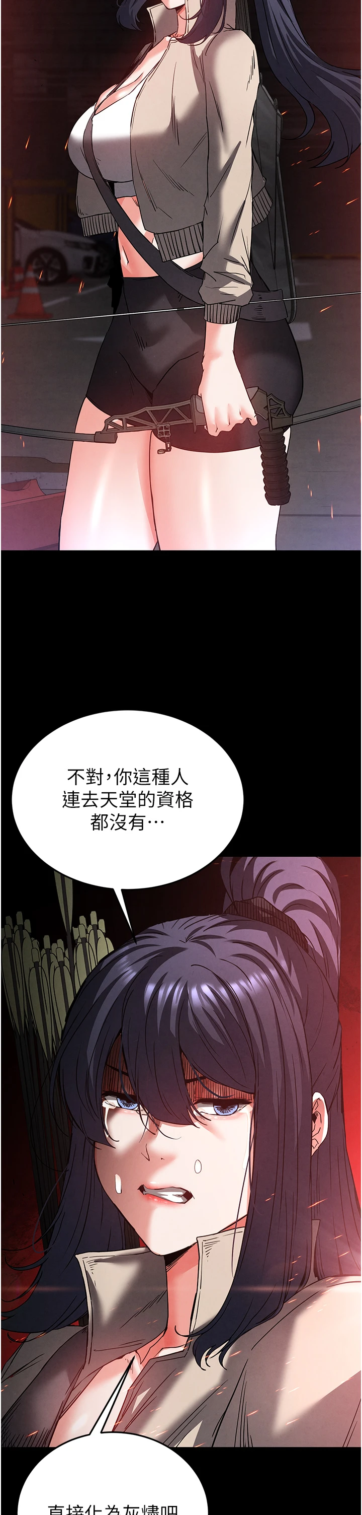 第47话 - 这可是活生生移植的眼睛 第 54 页