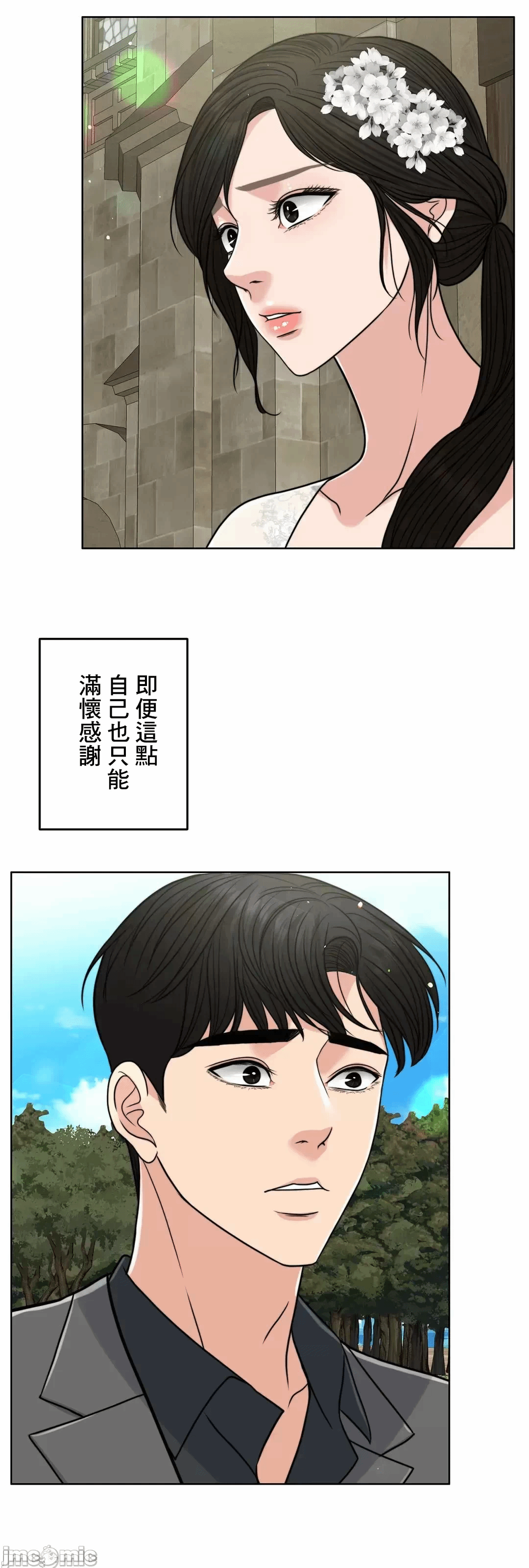 第77话 第 102 页