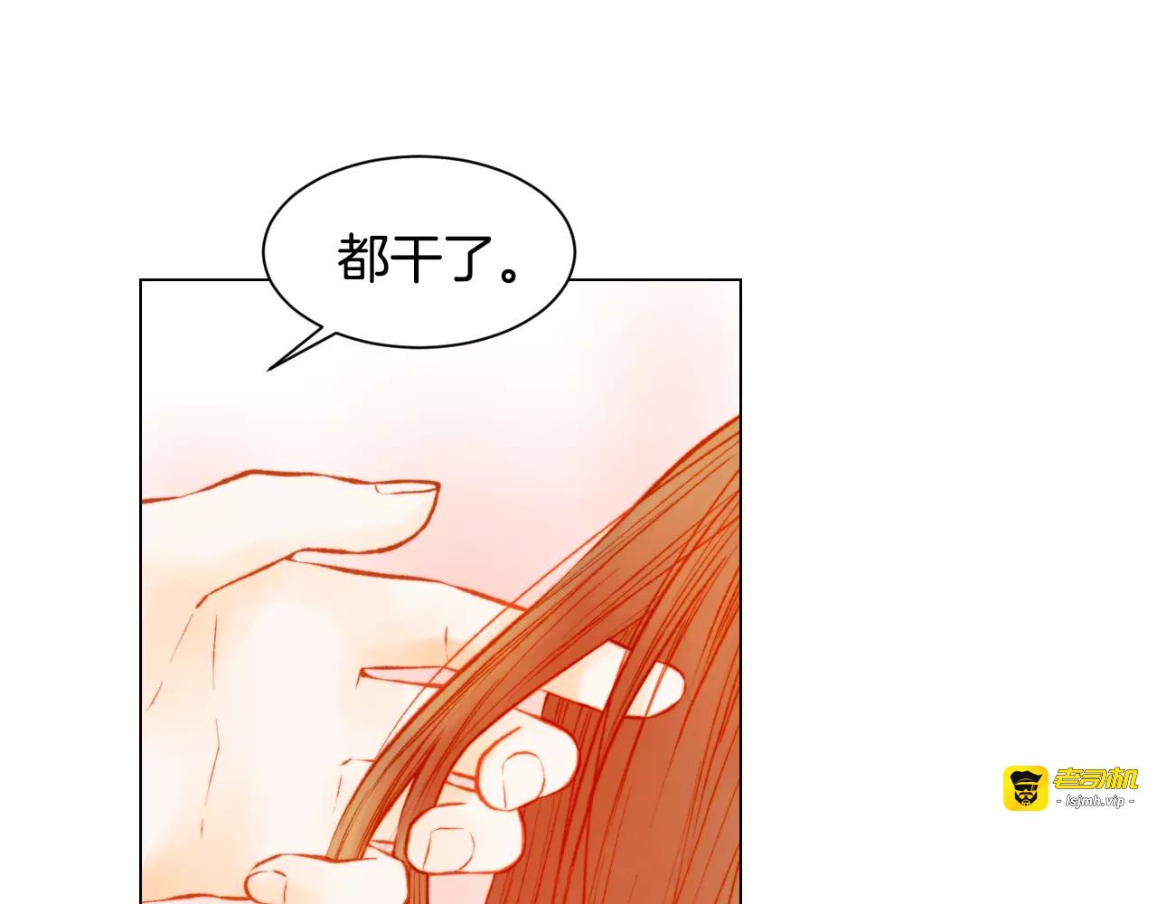 第137话 两个人的空间 第 19 页
