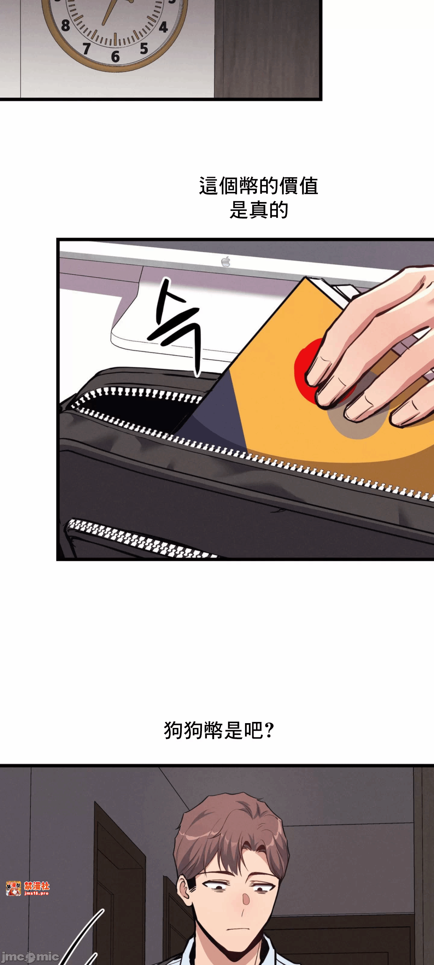 第4话 第 12 页