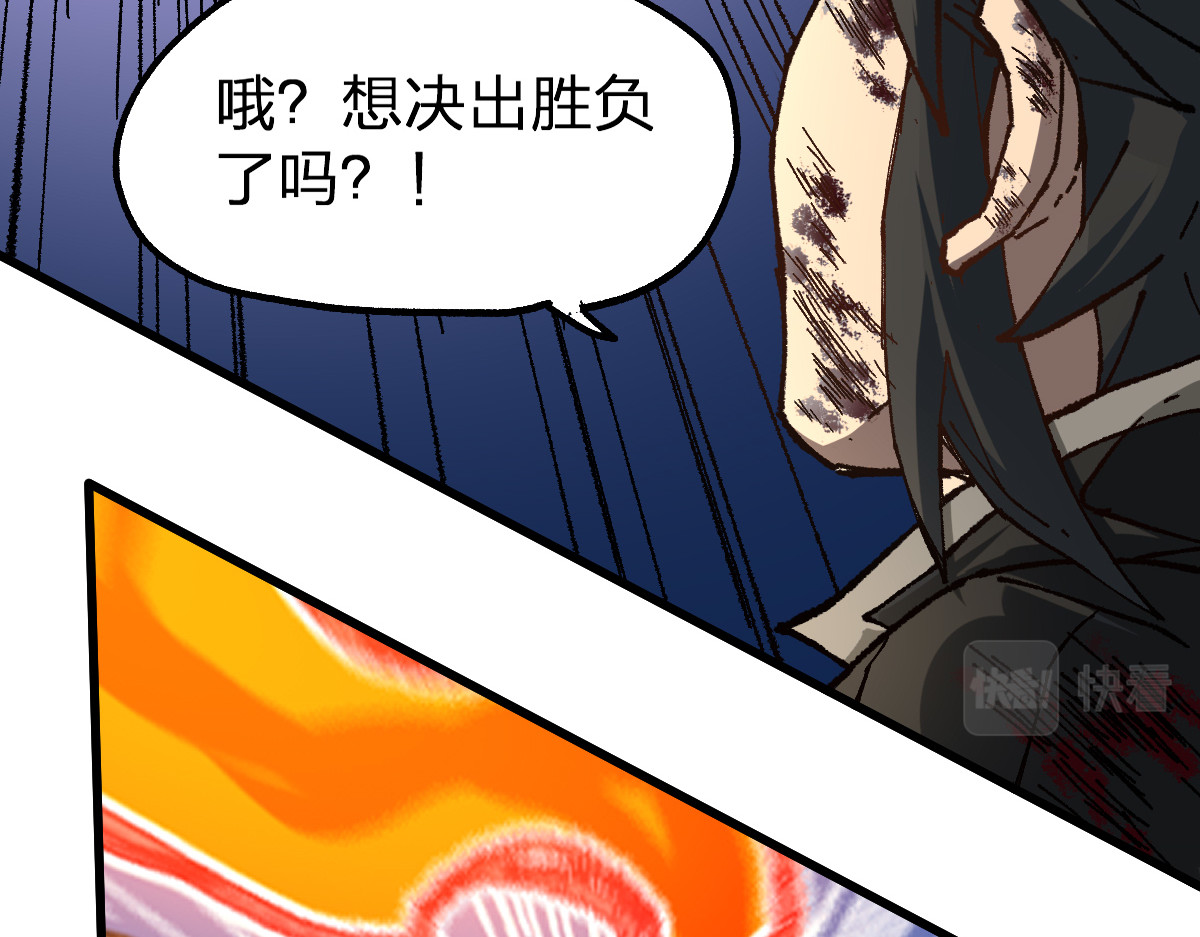 第186话  重创！！！ 第 88 页