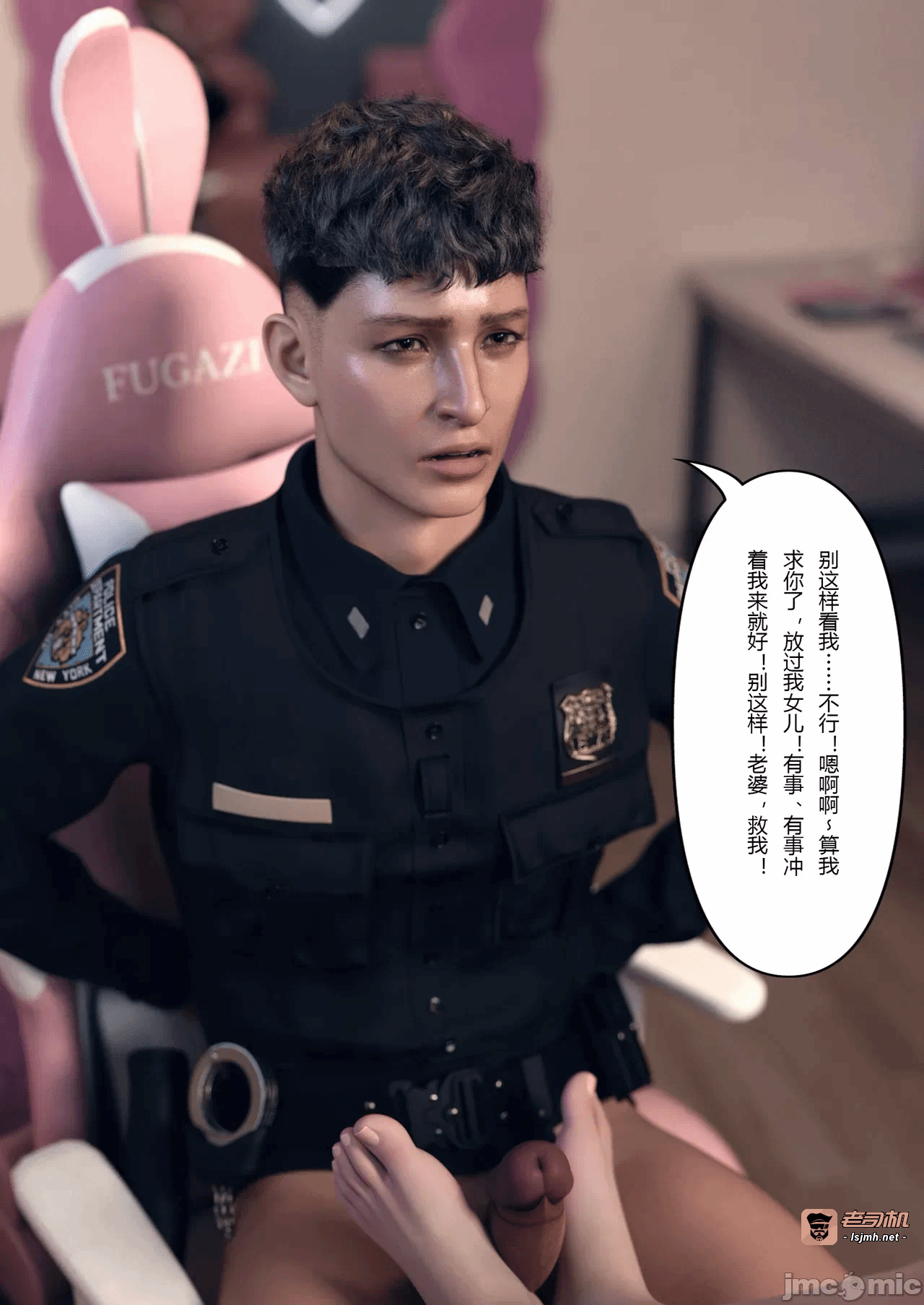 [FTL] 穿上她的皮：公司篇12 第一话 - 53