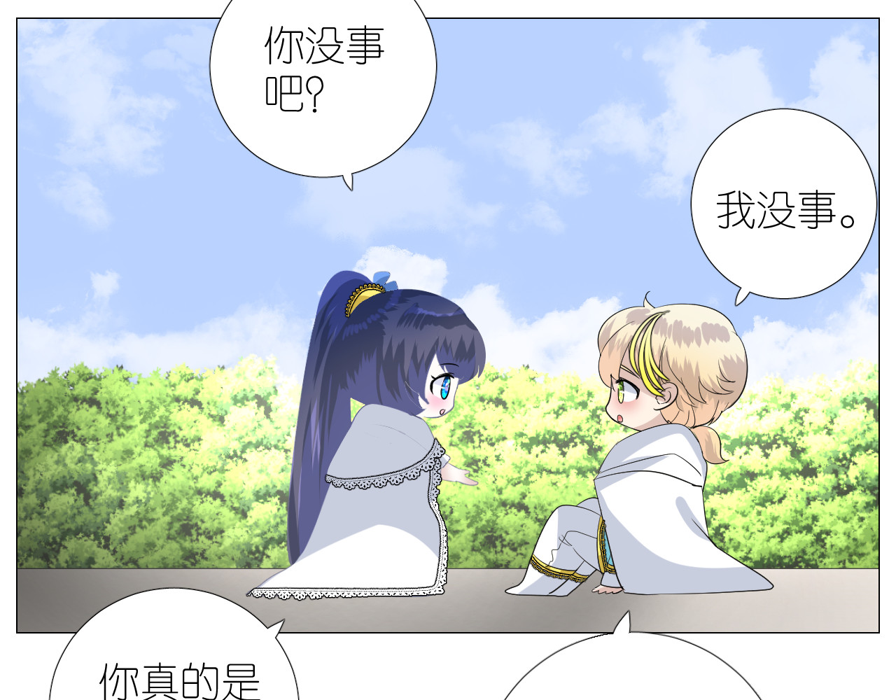 第二季 48 归途 第 104 页
