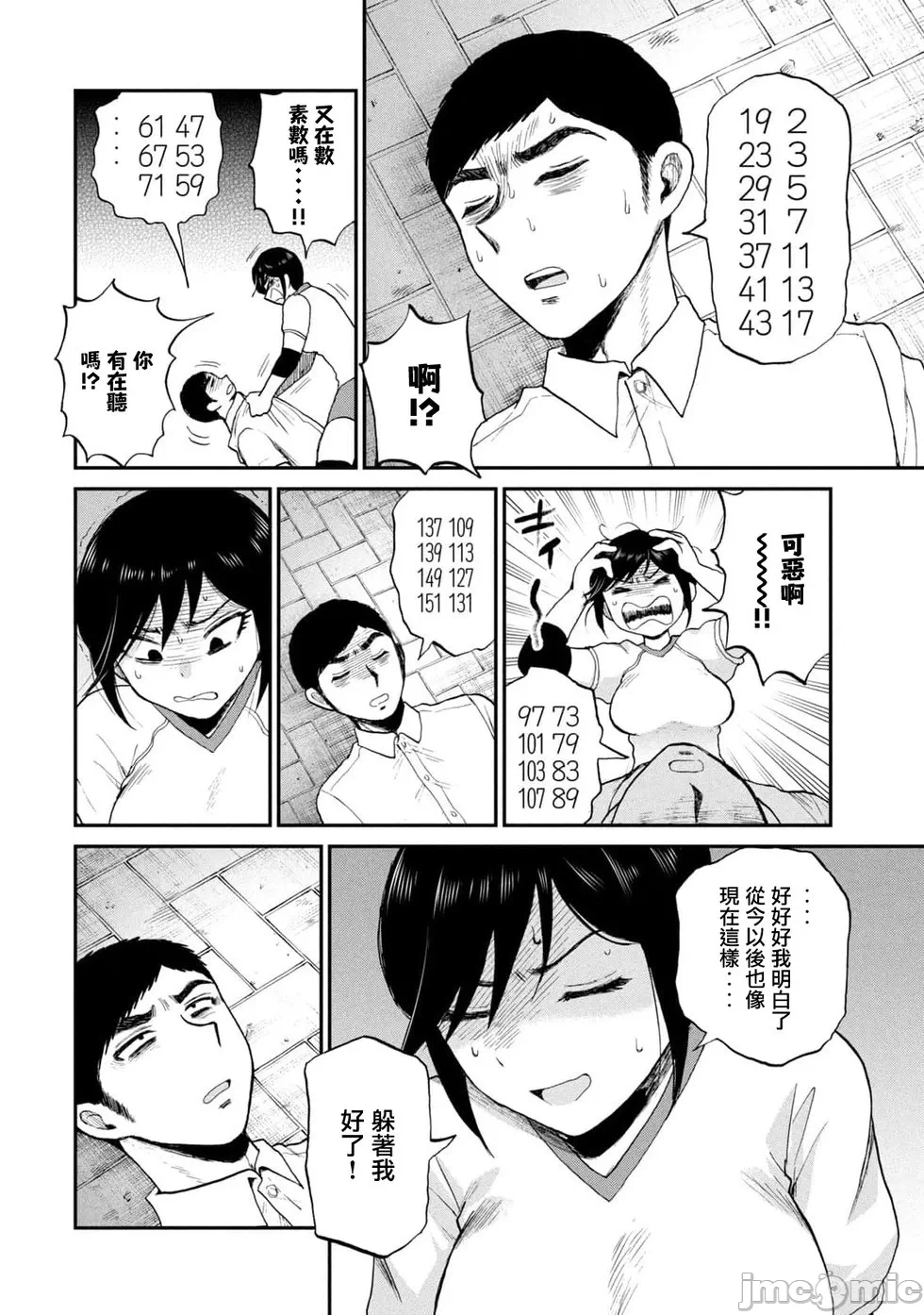 蛮横无理的大小姐正在感到苦闷 [鹅妈妈汉化组] [木下由一] あらくれお嬢様はもんもんしている 第26话 - 18
