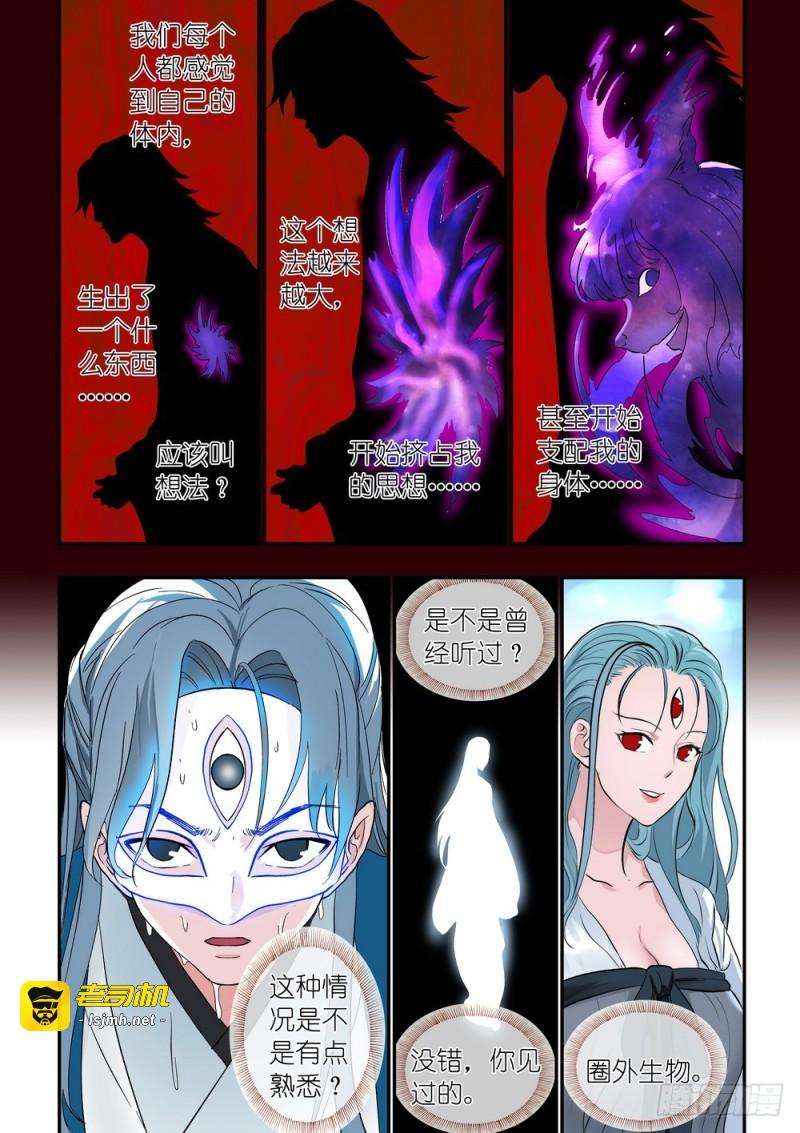 总310·苏苏也能帮忙的！ 第 9 页