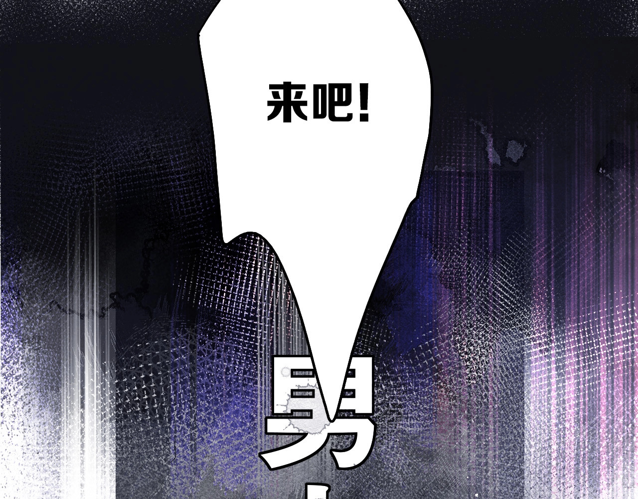 第28话 撕名牌大战开始！ 第 44 页