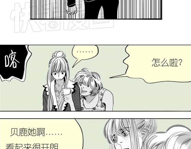 第46话 如果担心她，就去帮她 第 26 页