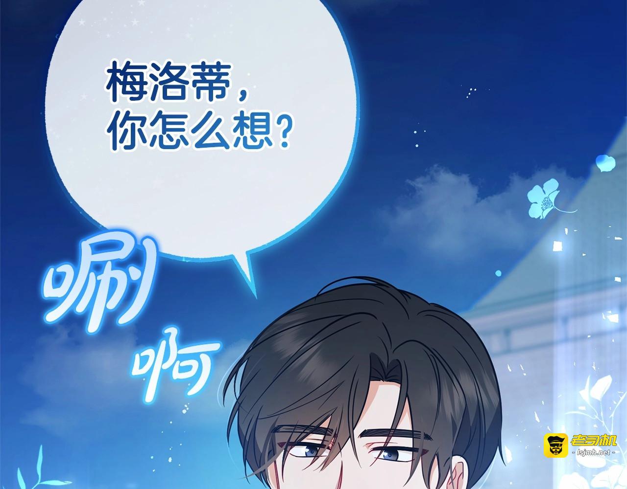 第14话 为什么喜欢我？ 第 137 页