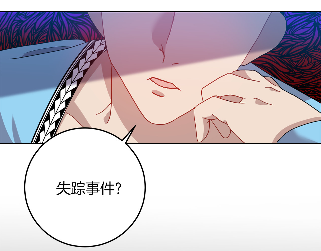 第39话 居心叵测 第 80 页