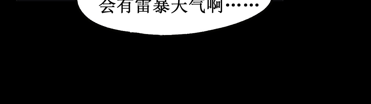 第118话 杀招 第 96 页