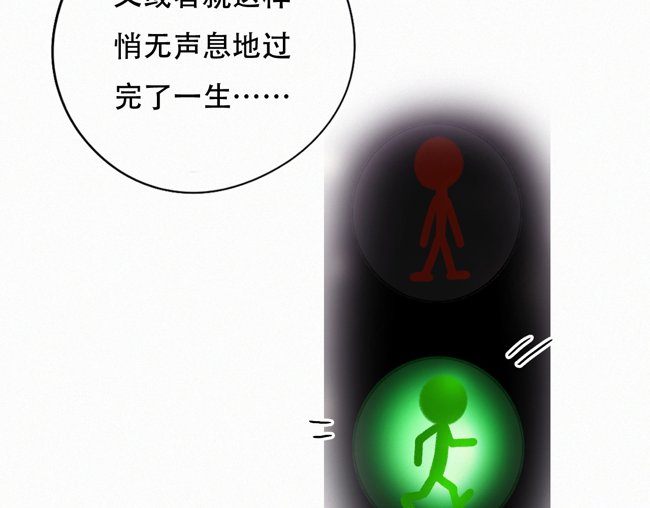 第60话 美好的存在 第 36 页