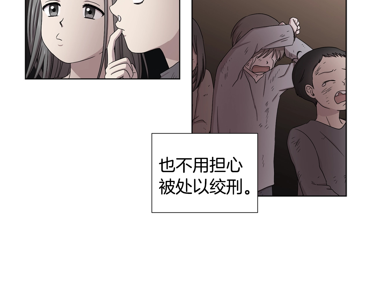 第19话 什么经验？！ 第 46 页