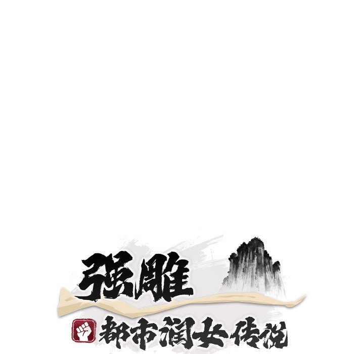 第19话 第 74 页