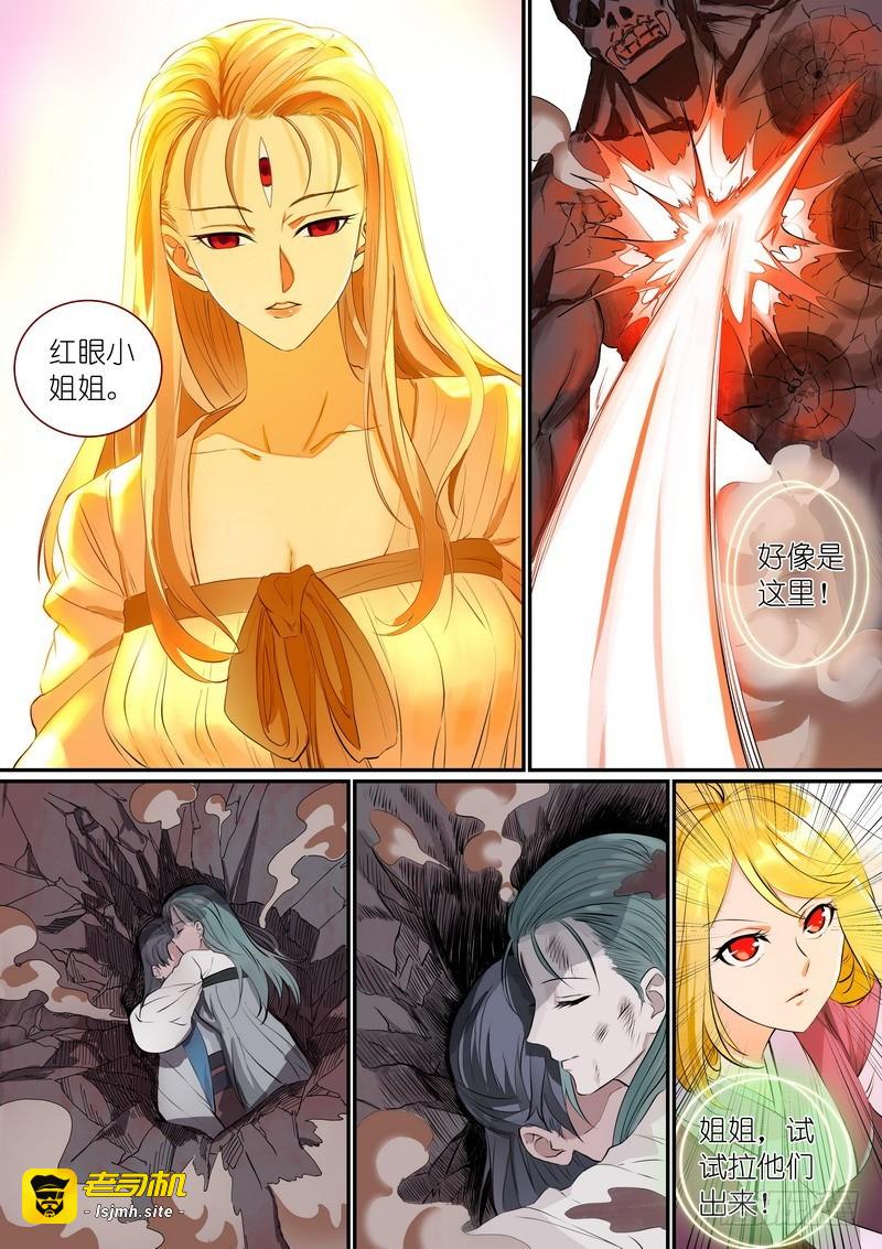 总303·第三种结局？ 第 7 页